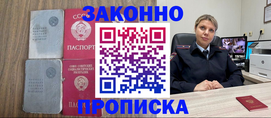 регистрация в Черкесске