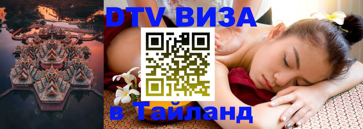 Сколько стоит DTV виза — актуальные цены, оформление даже без документов - Черкесск 